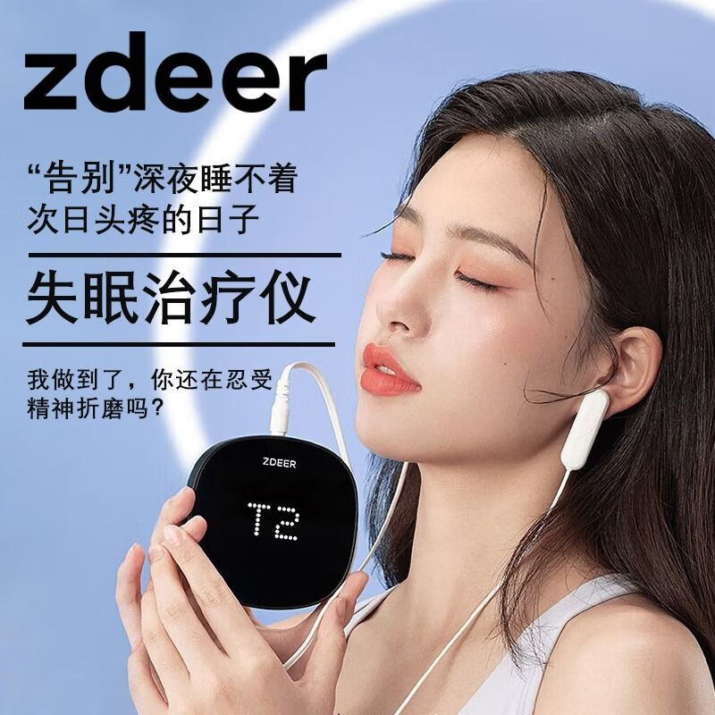 智能助眠新选择 左点旗舰智能睡眠仪的科学与温情