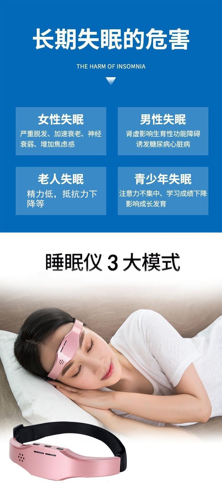 旺辉智能头部睡眠仪 高科技助眠神器，缓解失眠头痛的智能之选