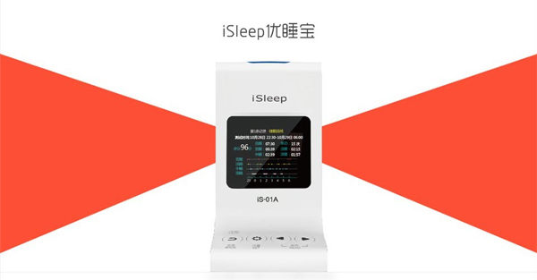 Show 产品展7 款智能设备为健康和安全保驾护航 智能睡眠仪深度解析
