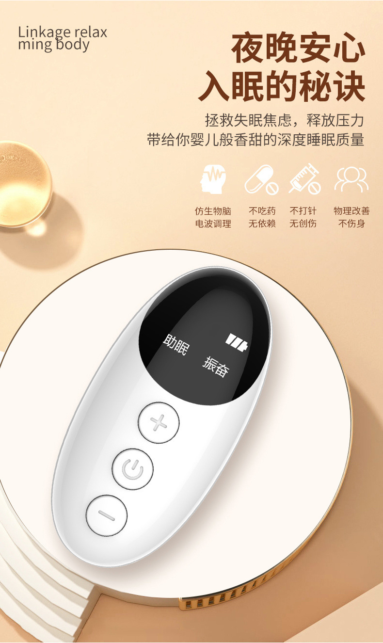 中老年学生必备 黑科技手握睡眠仪，舒缓焦虑助眠神器