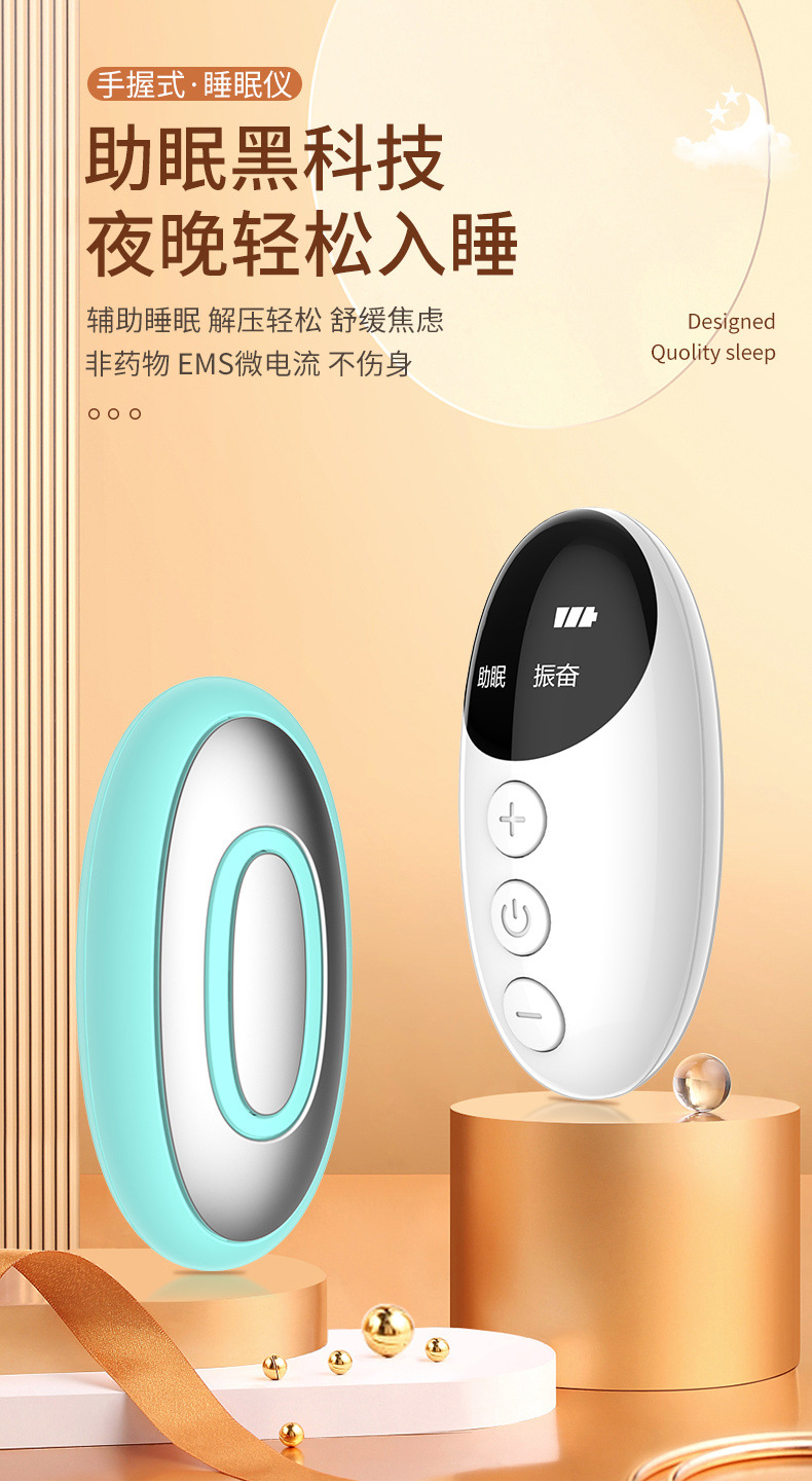 中老年睡眠救星 黑科技智能手握睡眠仪如何成为助眠新神器