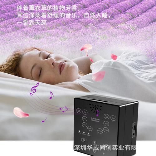 白噪声睡眠仪白噪声播放薰衣草香薰助眠缓解焦虑失眠神器定制爆款