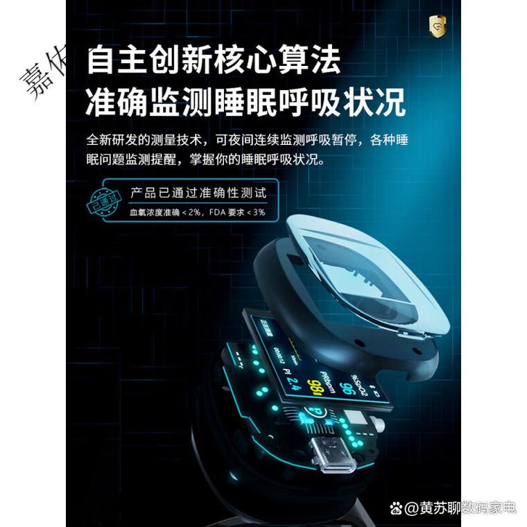 家用智能睡眠仪什么牌子好?